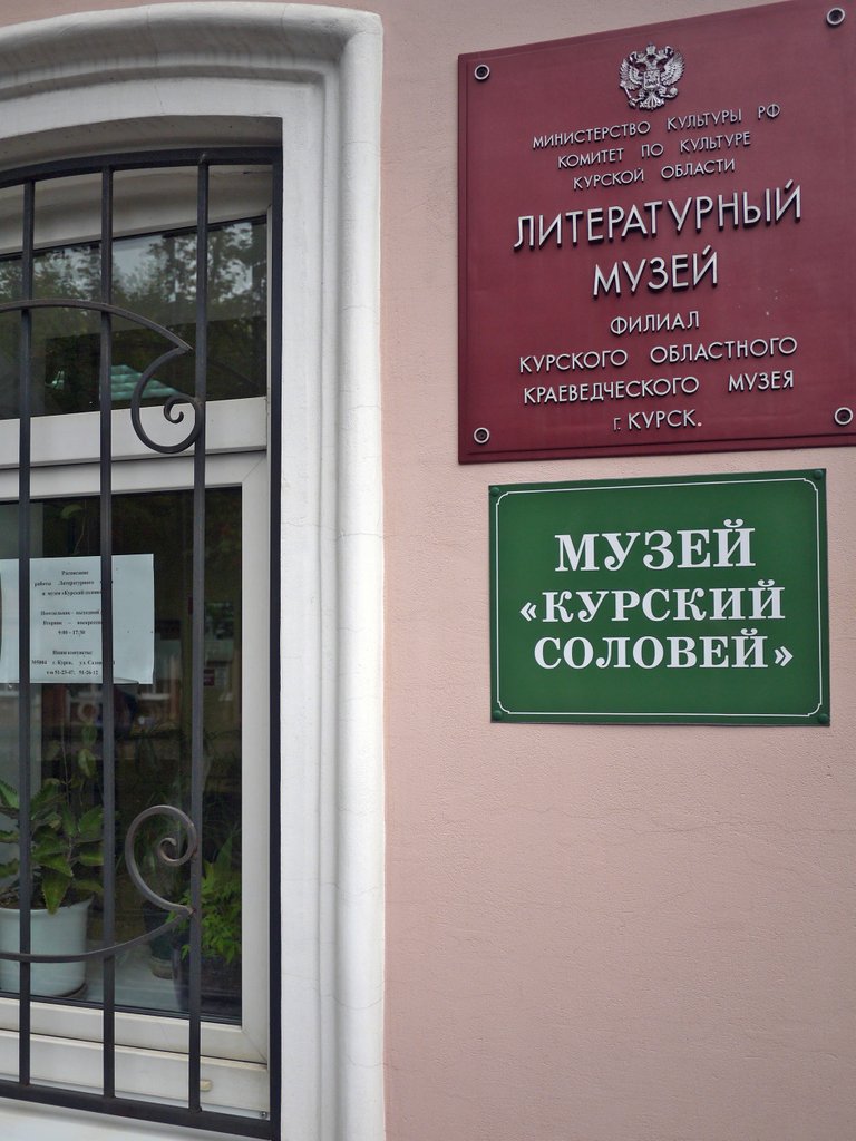 Курского соловья увековечили в двухметровой бронзовой статуе - МК Черноземье